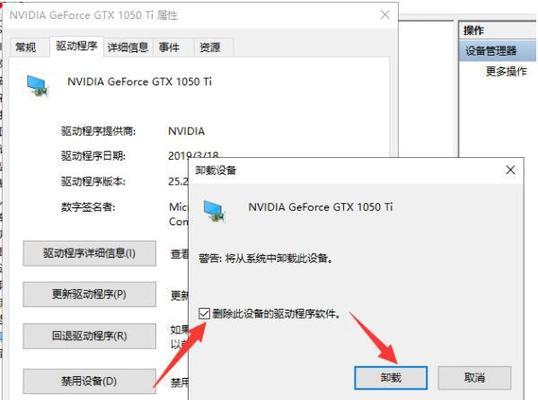 如何更新Win10显卡驱动以获取最新版本（简单步骤教您轻松升级显卡驱动并体验更好的性能）