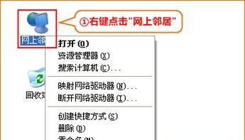 电脑网络IP地址的更改方法（教你如何更改电脑的网络IP地址）