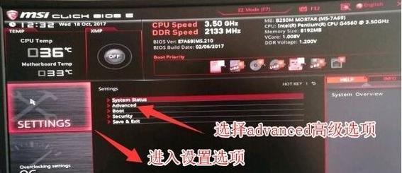 微星主板BIOS如何设置U盘启动（一步步教你在微星主板上设置U盘启动选项）