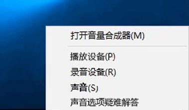 台式电脑失去声音的原因及解决方法（探究台式电脑无声问题的根源）