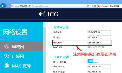 如何更改有效的IP地址设置（简单快速地调整网络设置来提高连接效果）