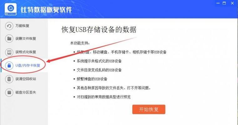 U盘数据恢复所需时间分析（了解格式化U盘数据恢复所需的时间和关键因素）