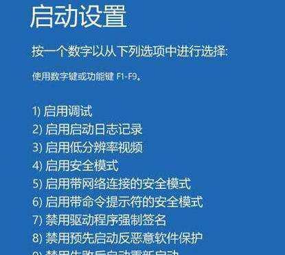 Win10蓝屏哭脸重启开不了机问题解决方法（Win10系统蓝屏错误导致无法正常启动的应对措施）