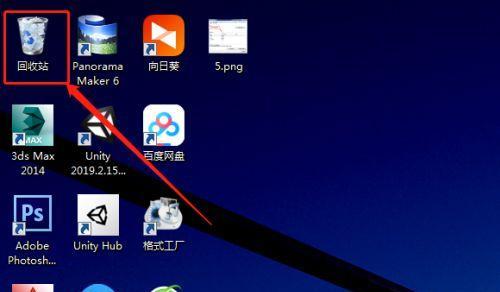 电脑回收站清空了怎么恢复回来（免费方法教你轻松恢复丢失的文件）