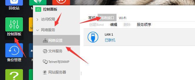 DNS设置的重要性与方法（掌握DNS设置）