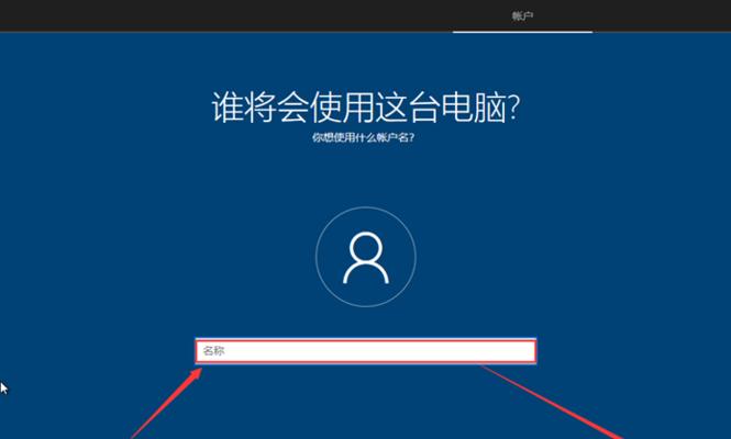 Win10系统U盘安装教程（详细步骤让您轻松体验Win10系统）