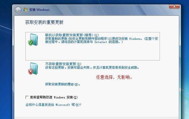 安装正版win7系统教程（详细步骤教你如何安装正版win7系统）