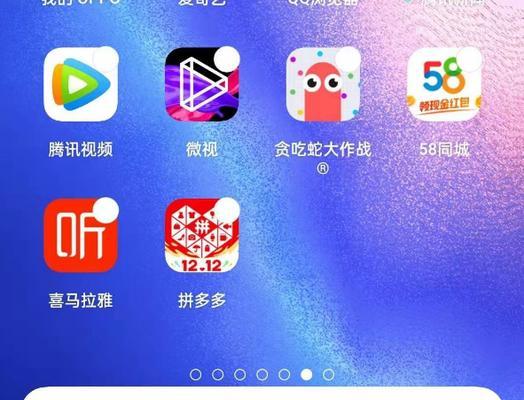 手机桌面图标整理（简单几步）
