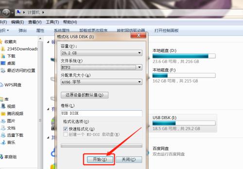 解决U盘上有文件但看不见的问题（如何找回隐藏的U盘文件）