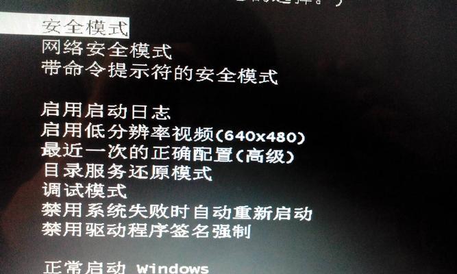 电脑无法启动怎么回事（解决电脑黑屏问题的有效方法）