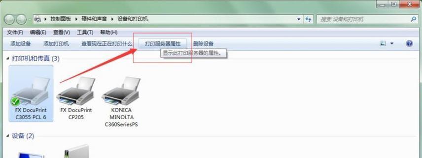 Win7打印机安装方法及步骤（详解Win7系统下安装打印机的具体操作流程）