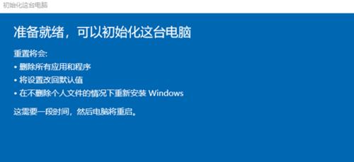 电脑系统坏了怎么重装系统教程（详细步骤帮你解决电脑系统故障问题）