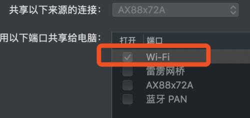 如何设置电脑的无线网络密码（详细教程帮助您设置无线网络密码）