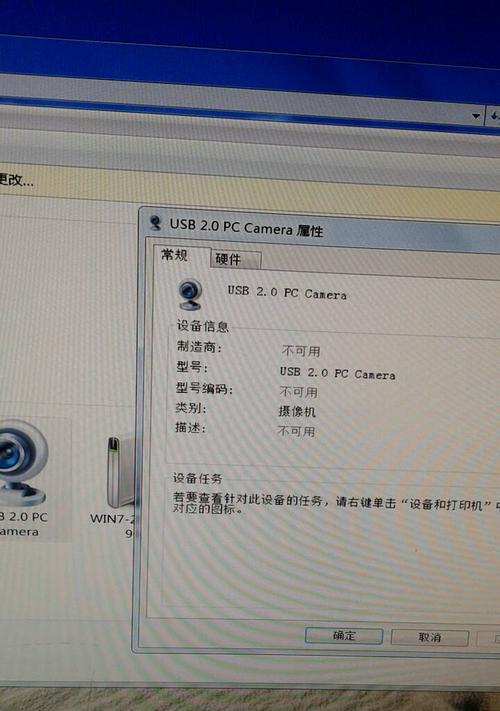 Win7摄像头无法打开的解决方法（Win7摄像头无法启动？不要担心）