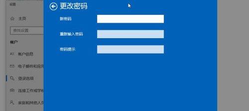 解除电脑开机密码的步骤（轻松忘记密码）