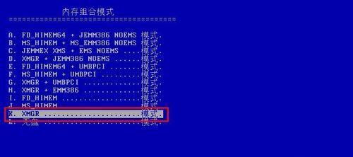 没有系统盘也能轻松重装电脑系统（无需系统盘）
