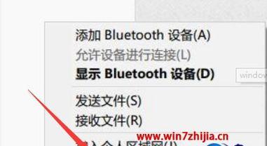 Win7蓝牙图标不见了的解决方法（找回Win7蓝牙图标的简单步骤）