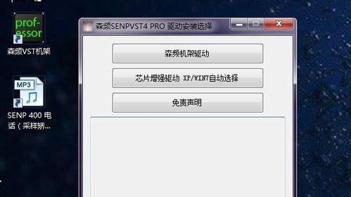 电脑没有声卡驱动怎么安装系统（解决方案及安装步骤）