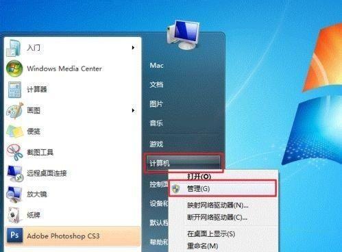 探索Win7主题设置的魅力（发现个性化设置的无限可能）