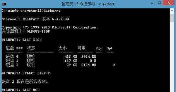 如何利用电脑系统制作U盘启动盘（简单教程帮助您轻松制作U盘启动盘）
