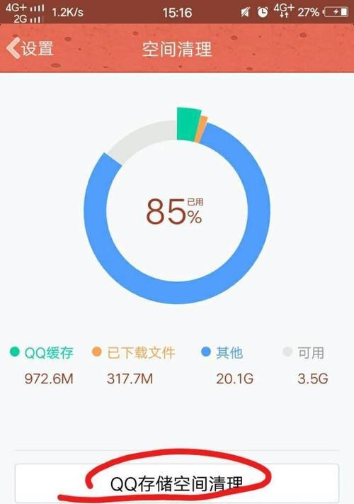 清理空间的最佳软件推荐（帮助您有效整理电脑硬盘和手机存储空间的工具）