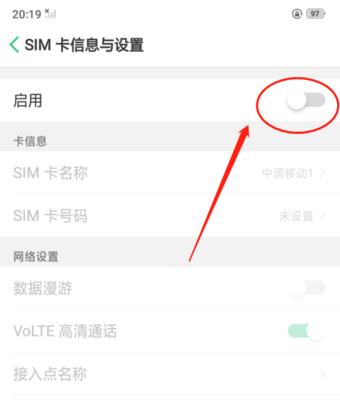 如何使用OPPO手机进行强制恢复出厂设置（简单操作帮您轻松恢复手机出厂设置）