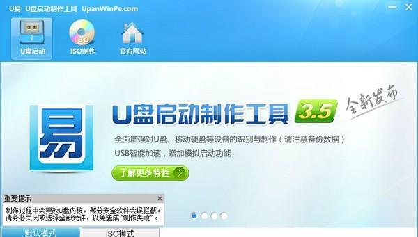 选择适用的U盘启动盘制作工具，实现便捷启动（评估制作U盘启动盘的工具）