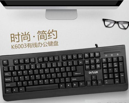 台式电脑无线键盘失灵怎么办（解决台式电脑无线键盘不工作的方法大全）