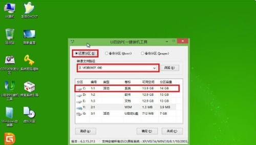 电脑U盘安装系统图解教程（详细步骤教你如何使用U盘安装操作系统）