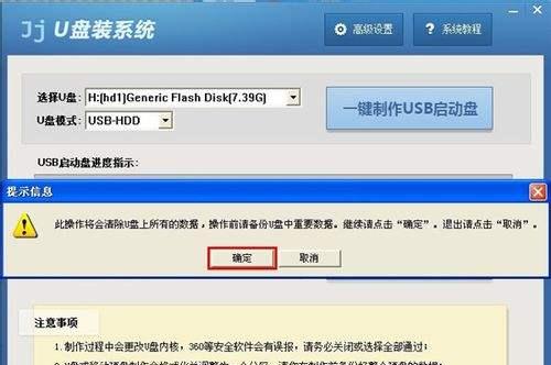 如何制作一个能够以U盘启动的系统（详细步骤教你制作U盘启动系统）