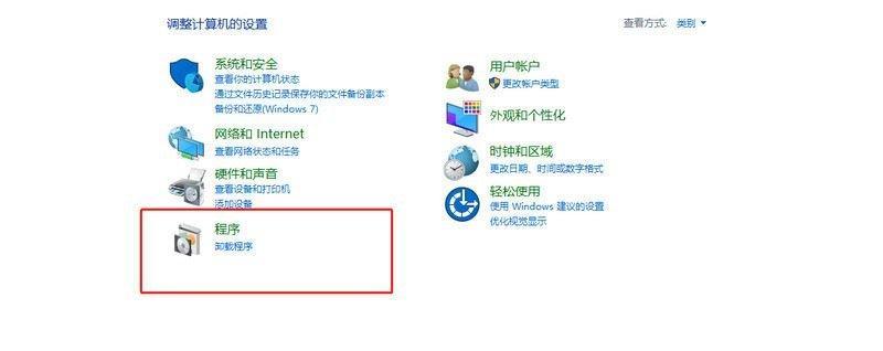 解决Win7电脑C盘满了的方法（轻松清理C盘内存）