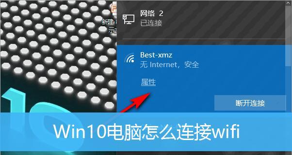 Win7台式电脑如何连接WiFi（简单操作教程及常见问题解答）