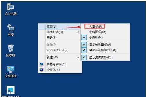 如何将Win7显示桌面图标放到任务栏上（简便操作让您快速访问常用桌面图标）