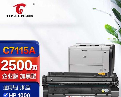 HP1005打印机驱动安装图解（详细步骤教您如何安装HP1005打印机驱动程序）