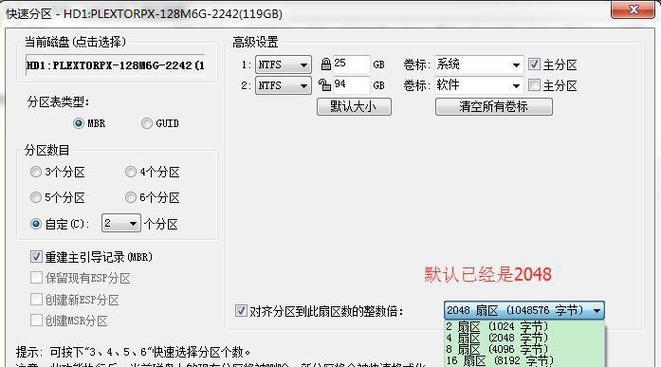 SSD固态硬盘修复工具大揭秘（了解常用的SSD修复工具及其功能与优势）