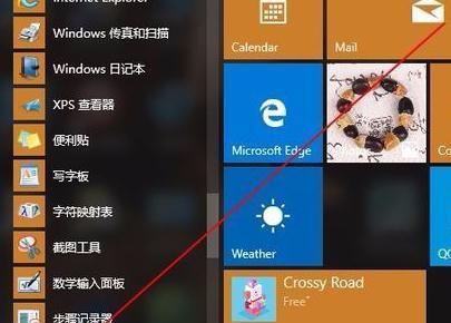 全面解析Win10自带系统迁移工具的使用方法（快速迁移数据和应用程序）