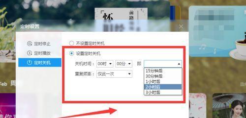 如何设置台式电脑的定时关机功能（简单教程帮你掌握定时关机的设置技巧）