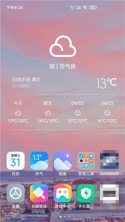 如何恢复手机桌面图标名称为主题（简单方法让您的手机桌面更有个性化）