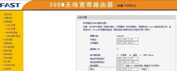 利用移动路由器进行无线桥接的设置方法（实现无线网络扩展和增强覆盖的简便方法）