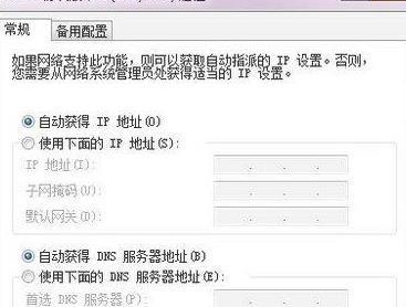 如何解决本地连接未启用DHCP的问题（逐步解决本地连接未启用DHCP的网络配置问题）