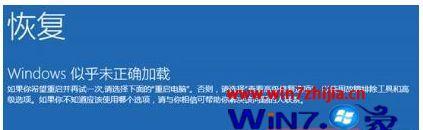 Win7电脑开机后蓝屏问题解决方法（Win7蓝屏故障排除指南）
