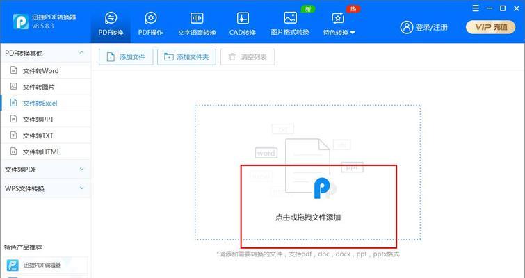 使用电脑Word文档转换成PDF格式的方法（简单易学的转换步骤及技巧）
