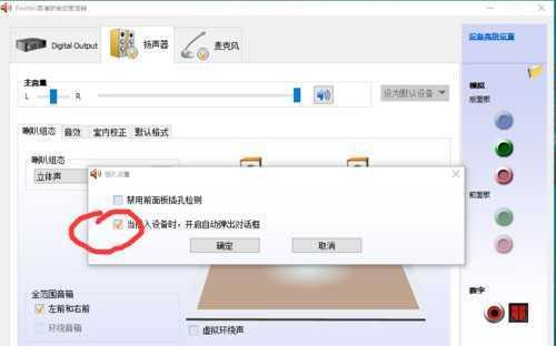 电脑缺少Realtek音频管理器如何解决（解决方案及步骤详解）