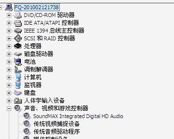 电脑声卡驱动修复全攻略（教你轻松解决电脑声卡驱动问题）