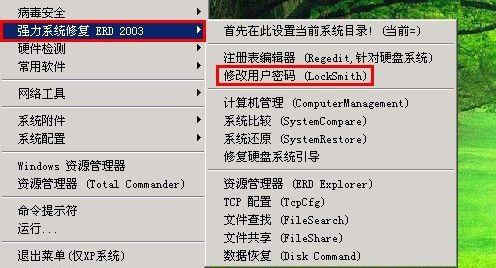 一体机电脑进入PE系统的方法（简单易行的操作步骤以及实用技巧）