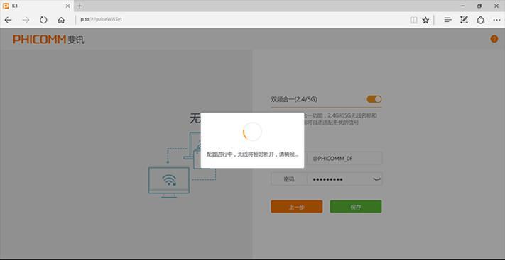 无线路由器安装步骤图解教程（一步步教你如何安装无线路由器）