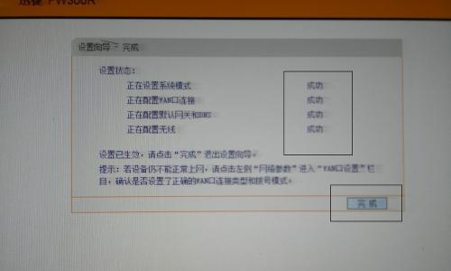 电脑设置路由器的步骤详解（一步步教你如何通过电脑设置路由器）