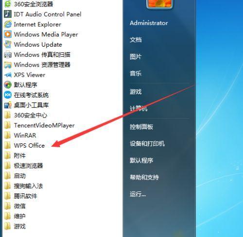 电脑截图快捷键及保存方法（教你轻松掌握电脑截图技巧）