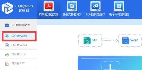 将Word文档转换为PDF文件的方法（简单）