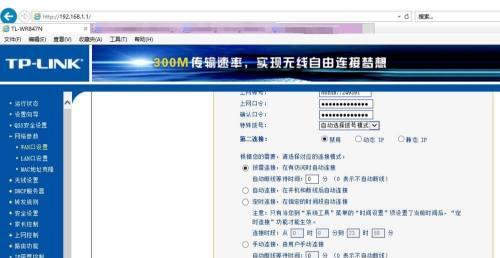 如何设置移动tplink路由器为主题写文章（教你一步步完成tplink路由器的设置）